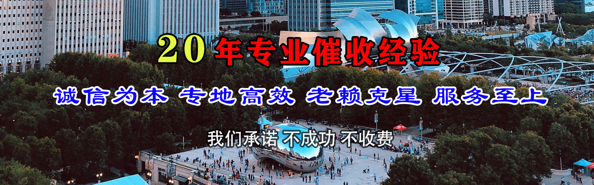 麻山要钱公司